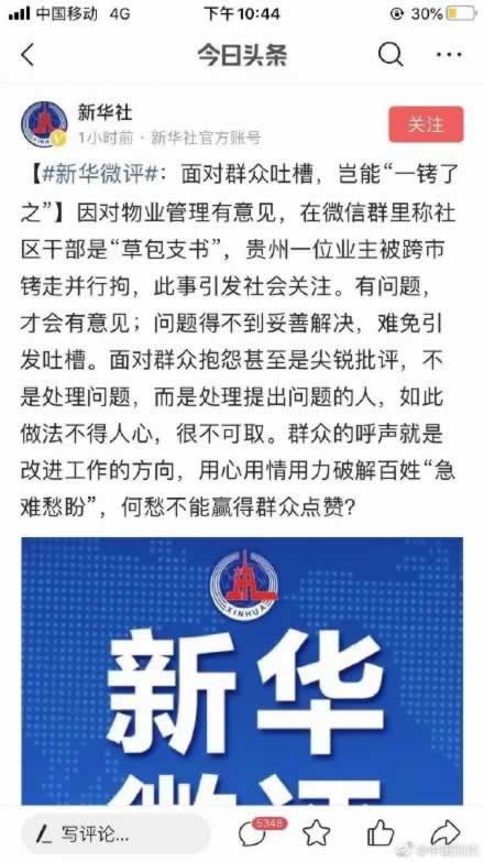 为什么在微信里聊着聊着就很容易吵起来?情绪管理的秘密(图2) 为什么在微信里聊着聊着就很容易吵起来?情绪管理的秘密(图2)