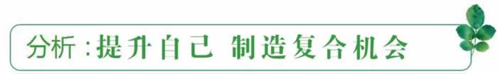挽回精选:正是因为对方拉黑了你,反而制造了更大的复合几率!(图2) 挽回精选:正是因为对方拉黑了你,反而制造了更大的复合几率!(图2)