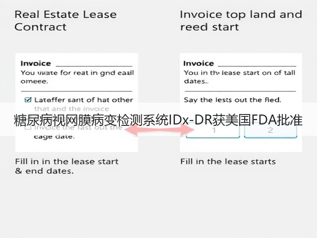 糖尿病视网膜病变检测系统IDx-DR获美国FDA批准(图3) 糖尿病视网膜病变检测系统IDx-DR获美国FDA批准(图3)