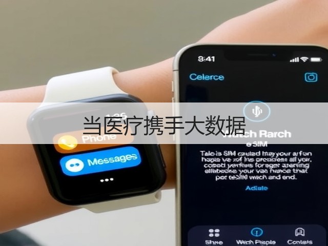 当医疗携手大数据(图3) 当医疗携手大数据(图3)