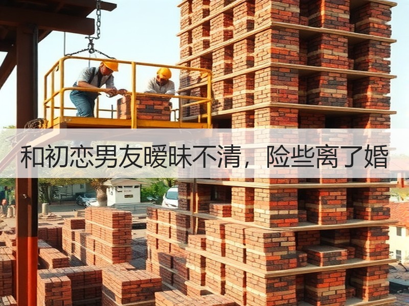 和初恋男友暧昧不清，险些离了婚 - 安枢恋知心殿堂