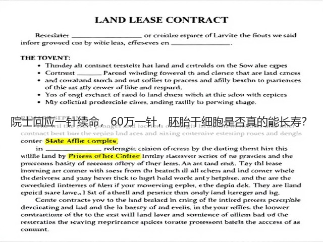 院士回应一针续命，60万一针，胚胎干细胞是否真的能长寿？(图1)