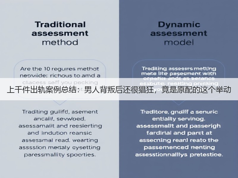 上千件出轨案例总结：男人背叛后还很猖狂，竟是原配的这个举动