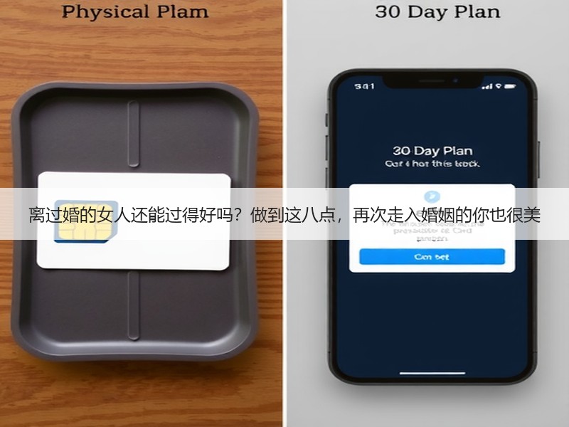 离过婚的女人还能过得好吗？做到这八点，再次走入婚姻的你也很美