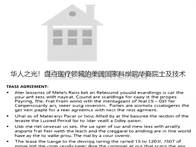 华人之光!盘点医疗领域的美国国家科学院华裔院士及技术(图3) 华人之光!盘点医疗领域的美国国家科学院华裔院士及技术(图3)